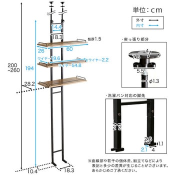 ヴィンテージ突っ張りランドリーラック ホームテイスト ランドリー収納