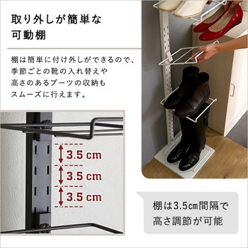 PPSS-WH ディスプレイ突っ張りシューズラック ホームテイスト 11