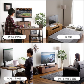 OTG-C-BK 卓上ミニテレビスタンド スイングタイプ ホームテイスト