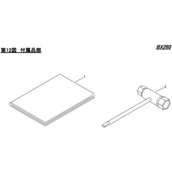 BX26  オプション部品 シングウ(新宮商行)