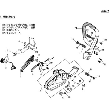 GS411燃料  燃料タンク シングウ(新宮商行)