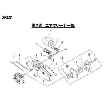 SP272  エアクリーナー部 シングウ(新宮商行)