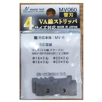 VVF(VA線)ケーブルストリッパー用替刃 エスコ