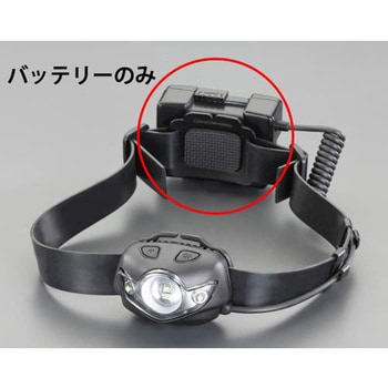 [充電式]LEDヘッドライト用バッテリー エスコ