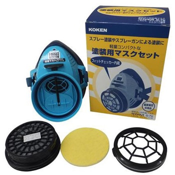 防毒マスクセット(塗装用) エスコ