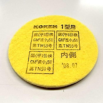 吸収缶用フィルター エスコ