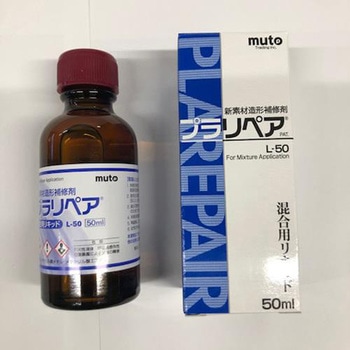 多用途型造形補修剤(プラリペア) エスコ