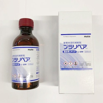 多用途型造形補修剤(プラリペア) エスコ