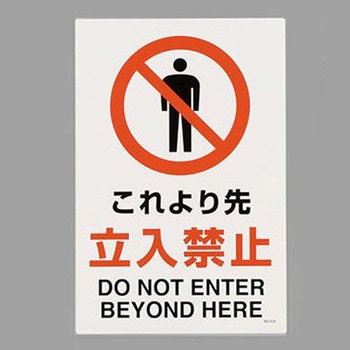JIS安全標識ステッカー エスコ