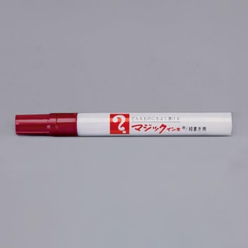 [細字]マジックインキ エスコ