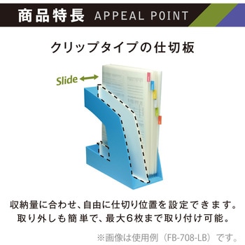 ファイルスタンド エスコ