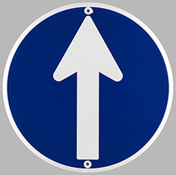 構内道路標識 エスコ