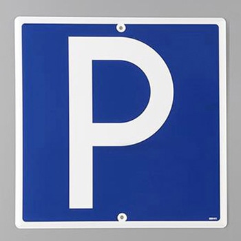 構内道路標識 エスコ
