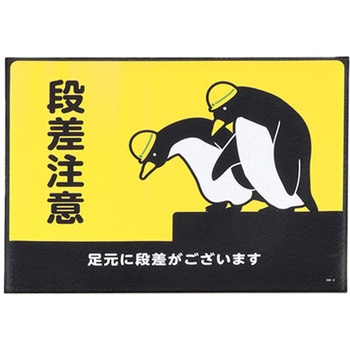 路面道路標識 - エスコ