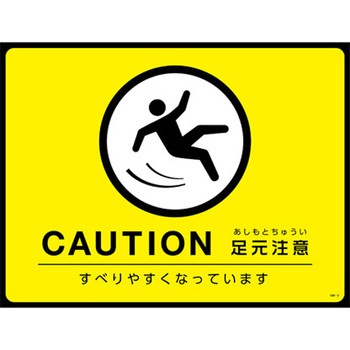 路面道路標識 - エスコ