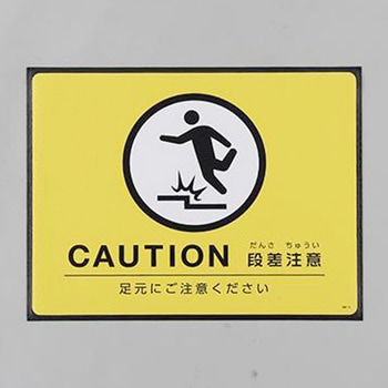 路面道路標識 エスコ