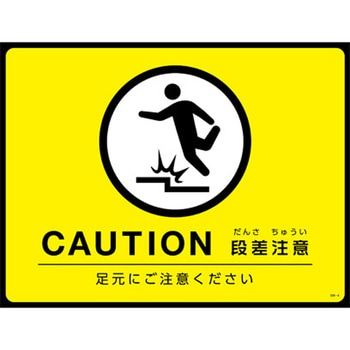路面道路標識 - エスコ