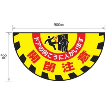 路面道路標識 エスコ