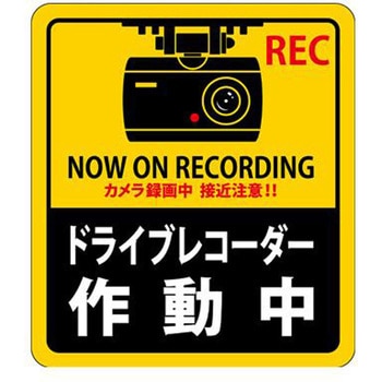 防犯用ステッカー エスコ