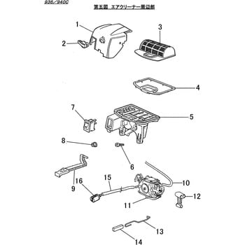 936 エアクリーナー周辺部 シングウ (新宮商行) チェーンソー関連部品 【通販モノタロウ】