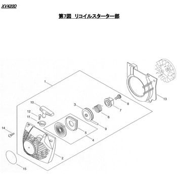 XV420D リコイルスターター部 シングウ (新宮商行) チェーンソー関連部品 【通販モノタロウ】
