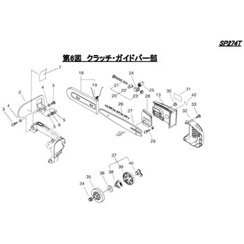 SP274T  クラッチ・ガイドバー部 シングウ(新宮商行)