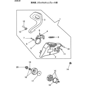 SV36 クラッチu0026チェンブレーキ部 シングウ (新宮商行) チェーンソー関連部品 【通販モノタロウ】