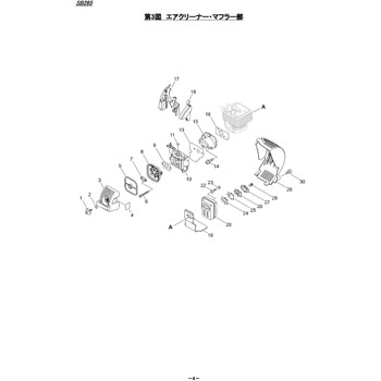 SB265  エアクリーナー・マフラー部 シングウ(新宮商行)