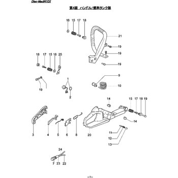 注文コード:48220000,48220009,48220018,48220027,48220036,48220045,48220054,48220070,48220079,48220088,48220097,48220106,48220115,48220124,48220140,48220149,48220158,48220167,48220176,48220185,48220194,48220210,48220219 Oleo-Mac 941CX  ハンドル・燃料タンク部 シングウ(新宮商行)