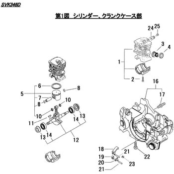 SVK346D  シリンダー、クランクケース部 シングウ(新宮商行)