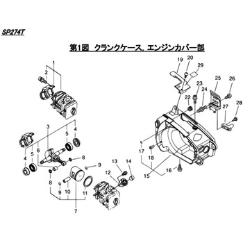 SP274T  クランクケース・エンジンカバー部 シングウ(新宮商行)