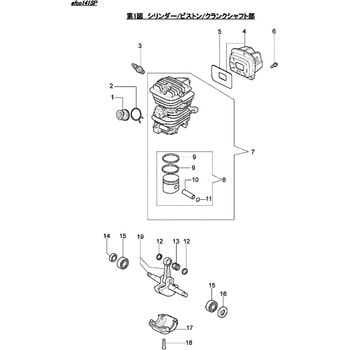 efco141SP  シリンダー・ピストン・クランクシャフト部 シングウ(新宮商行)