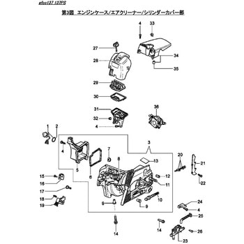 efco137 エンジンケース・エアクリーナー・シリンダーカバー部 ...