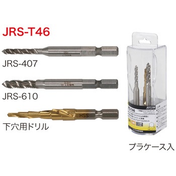 六角軸スパイラルタップ・下穴ドリルセット DENSAN(ジェフコム)
