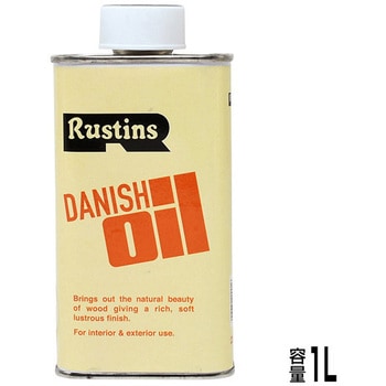 ラスティンズ・ダニッシュ・オイル Rustins