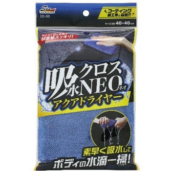 吸水クロスNEOアクアドライヤー ワコー