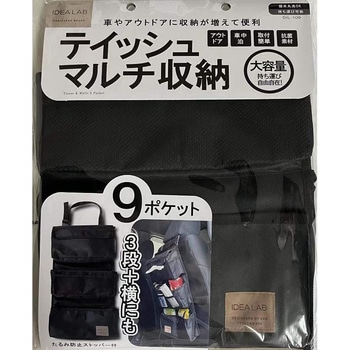 ティッシュマルチ収納 プラウド
