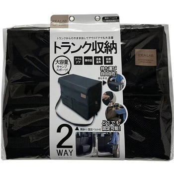 トランク収納抗菌 プラウド