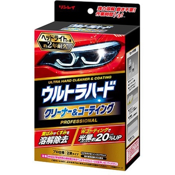 ウルトラハード クリーナー&コーテイングヘッドライト用 リンレイ