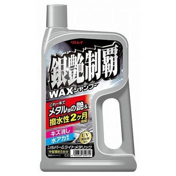 銀艶制覇シャンプー リンレイ