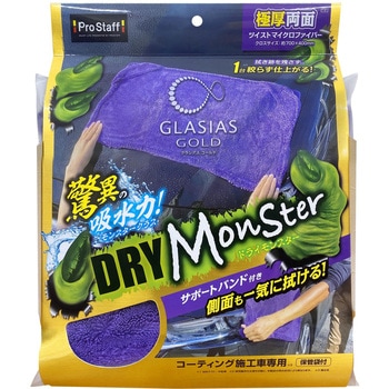 グラシアスゴールドドライモンスター PROSTAFF(プロスタッフ)