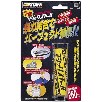 プロ技マジックスチール PROSTAFF(プロスタッフ)