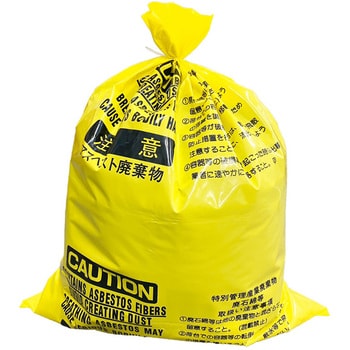 J2610-M アスベスト廃棄用袋【黄色x10枚+透明x10枚】大 セーフラン安全