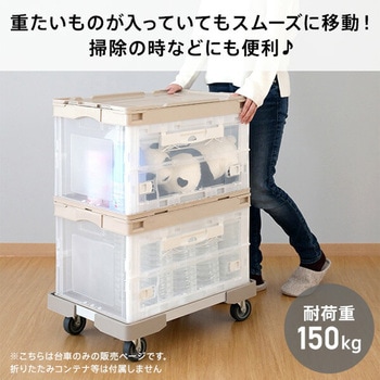 L型アルミアングル台車 (40/50Lコンテナ用) 日東
