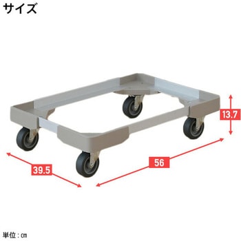 L型アルミアングル台車 (40/50Lコンテナ用) 日東