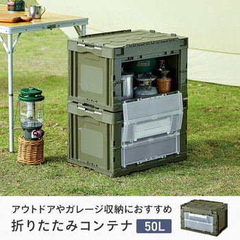 GHOC090 折りたたみコンテナ50L(側面オープン) 蓋付き リス GHOC090 折りたたみコンテナ50L(側面オープン) 蓋付き リス