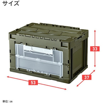 折りたたみコンテナ50L(側面オープン) 蓋付き リス