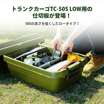 GHON138×3 トランクカーゴ仕切板 LOW専用 1セット(3個) リス