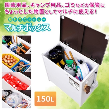屋外用マルチボックス エムケー精工