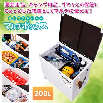 屋外用マルチボックス エムケー精工